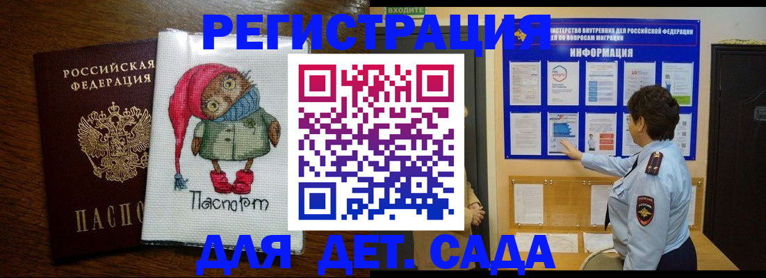 временная регистрация собственник в Анжеро-Судженске