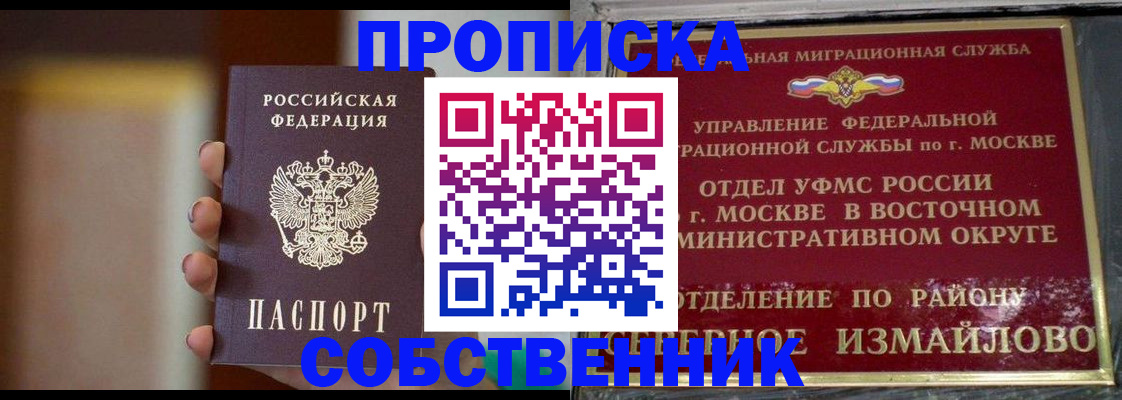 где прописаться в Анжеро-Судженске